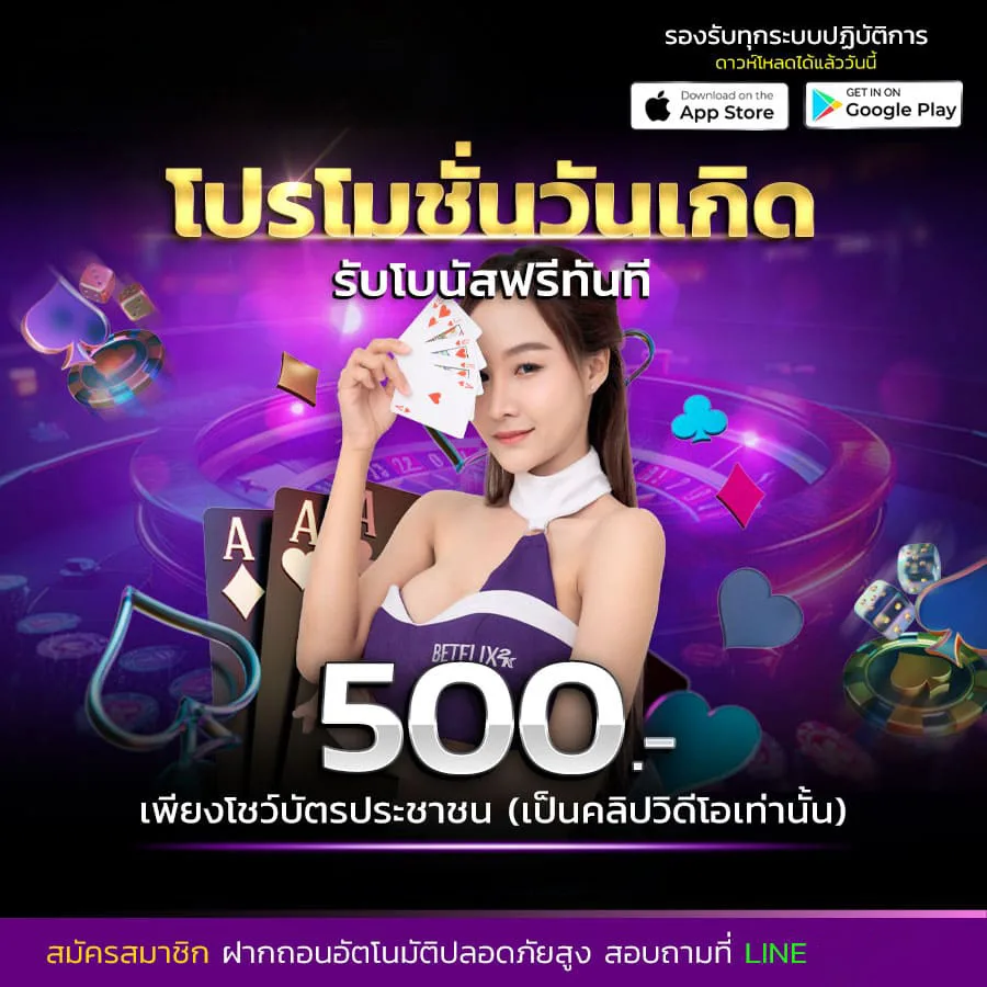 โปรโมชั่น bull69